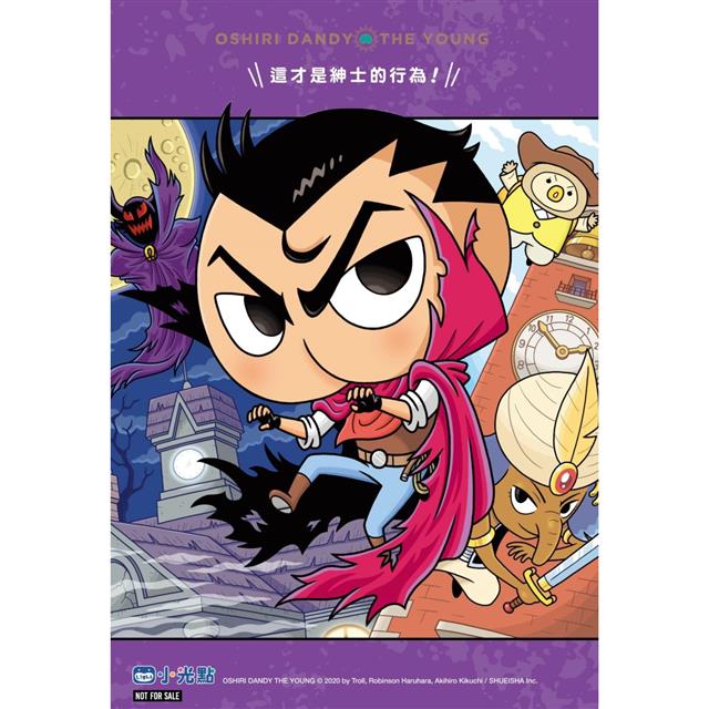 屁屁丹迪03：鬼屋之謎內容